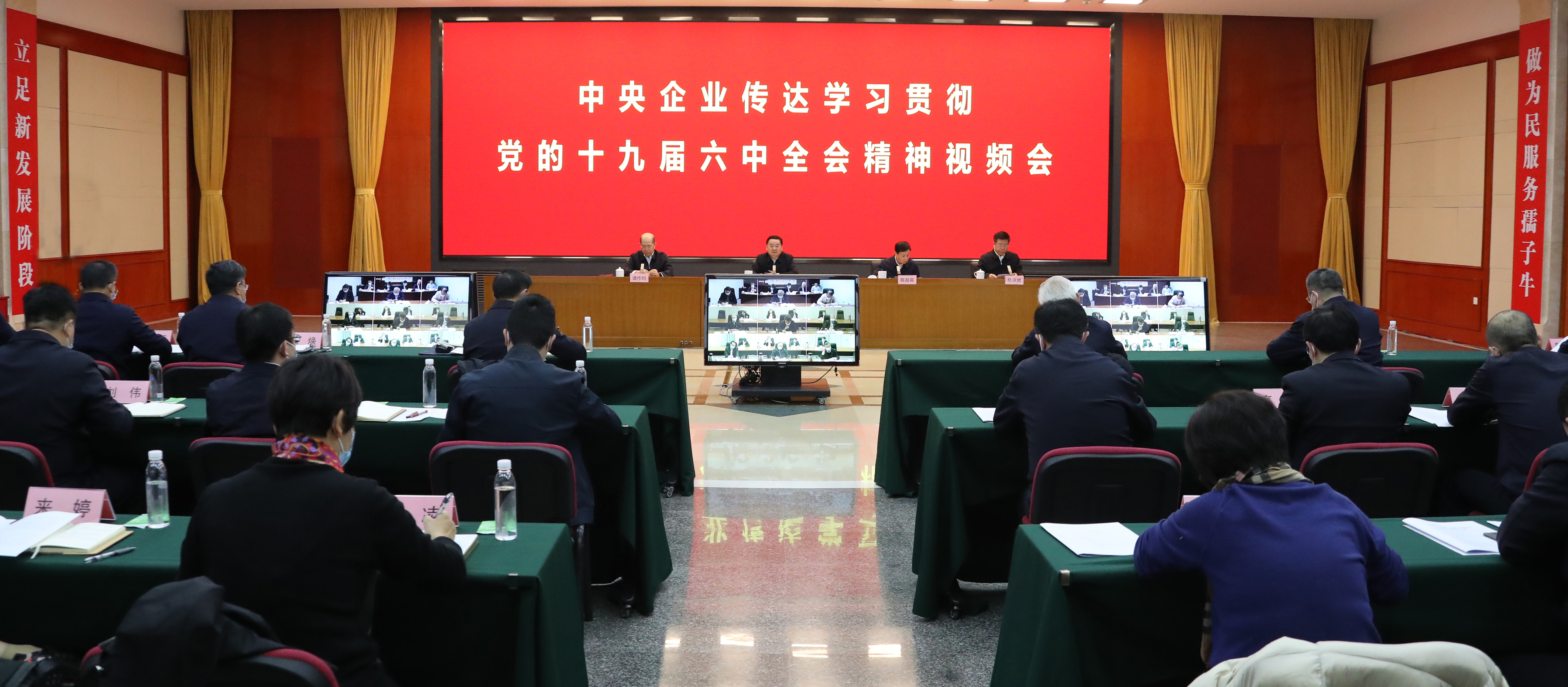 郝鵬、國資、央企、國資委、書記、主任、國企、企業(yè)改革